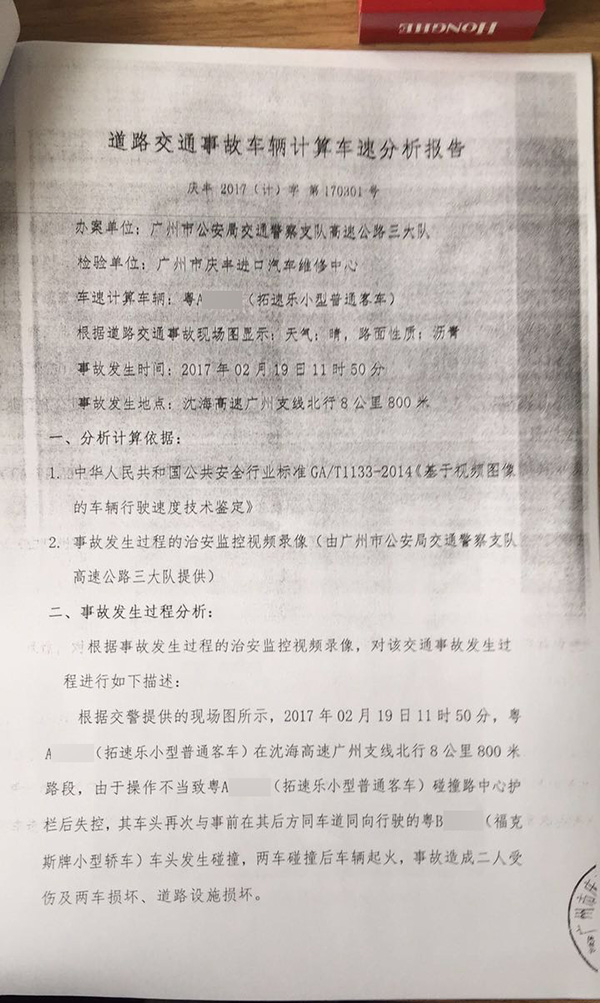 特斯拉ModelX撞车燃烧：车主称车门打不开索赔500万