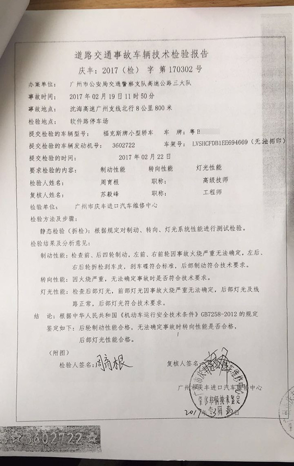 特斯拉ModelX撞车燃烧：车主称车门打不开索赔500万