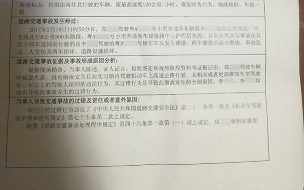 特斯拉ModelX撞车燃烧：车主称车门打不开索赔500万