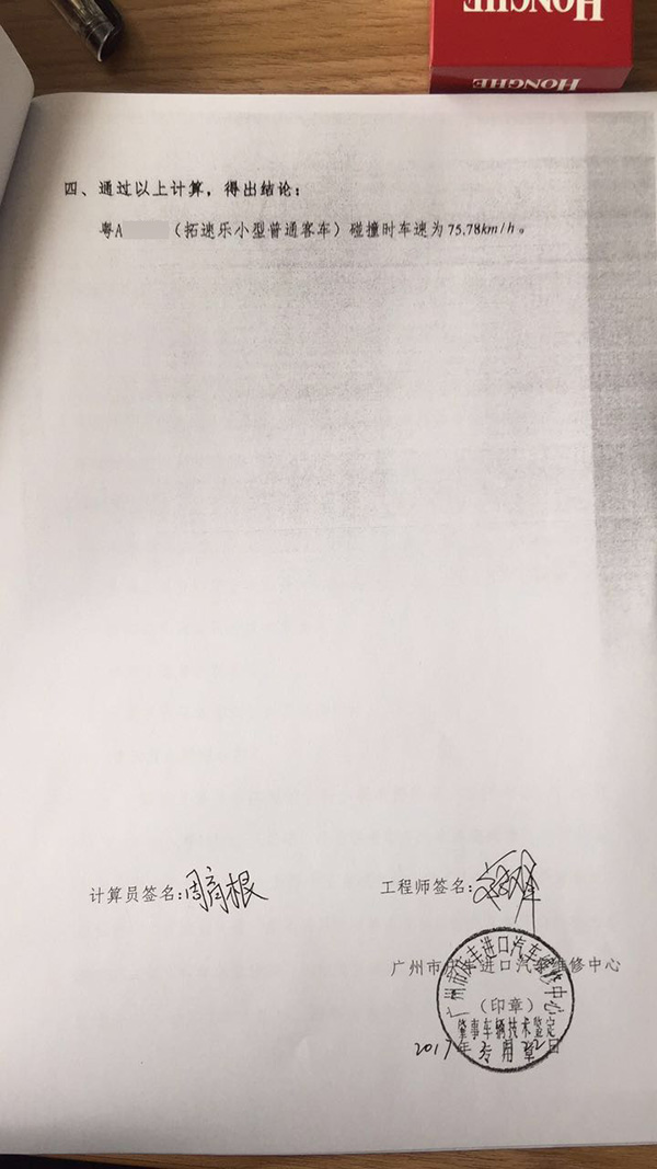 特斯拉ModelX撞车燃烧：车主称车门打不开索赔500万