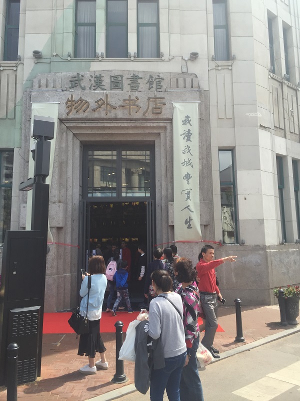 书店测评 | 汉口老建筑里的物外书店