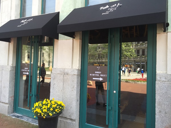 书店测评 | 汉口老建筑里的物外书店