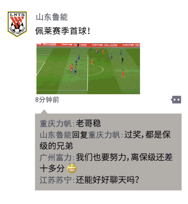 中超朋友圈｜嫉妒了这么多年，终于轮到邓加来赚钱了