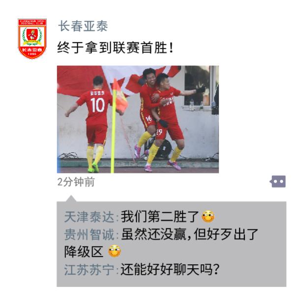 中超朋友圈｜嫉妒了这么多年，终于轮到邓加来赚钱了