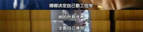 澎湃联播｜平行世界的灰姑娘：“不速之客”娜娜