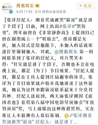 晚安｜偶像被害（绿）妄想症是病，得治