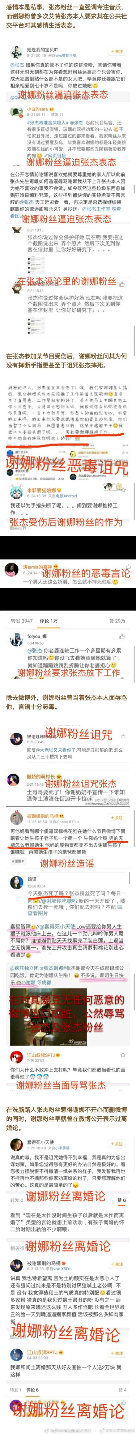 晚安｜偶像被害（绿）妄想症是病，得治