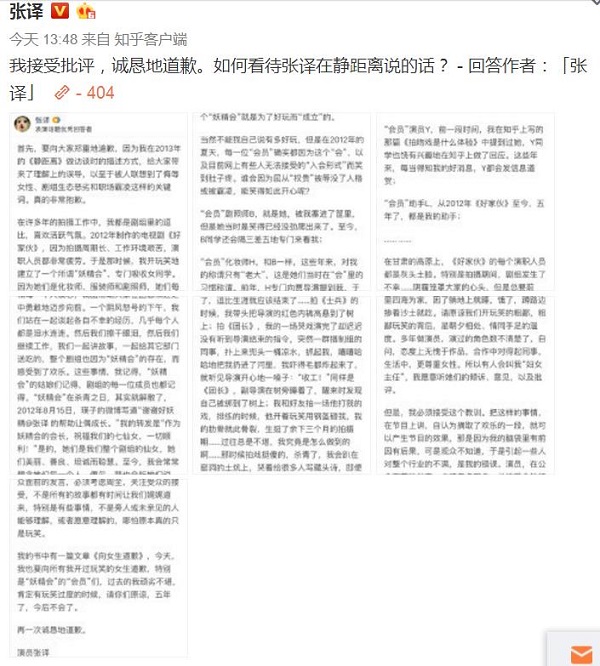 晚安｜偶像被害（绿）妄想症是病，得治