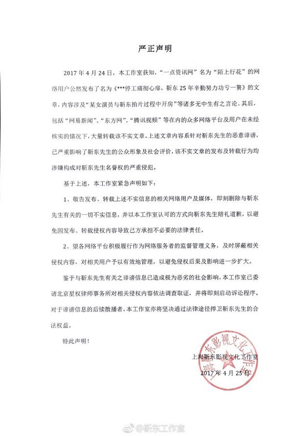 晚安｜偶像被害（绿）妄想症是病，得治