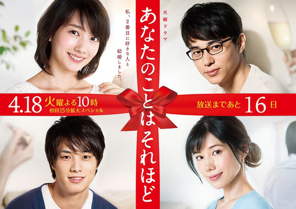 日剧《其实并不在乎你》：成就和维系婚姻的，是爱情吗