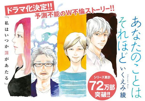 日剧《其实并不在乎你》：成就和维系婚姻的，是爱情吗