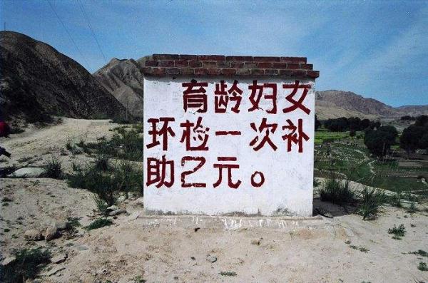 基层计生干部：不被理解是一种孤独