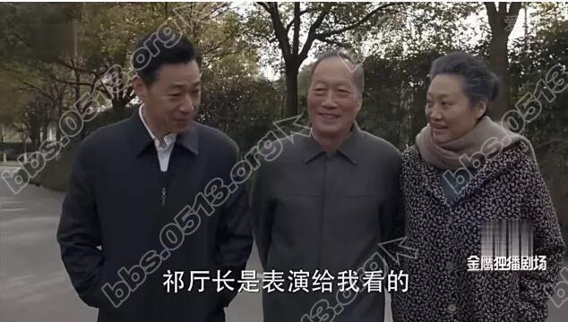 陈岩石夫妇与沙瑞金谈话