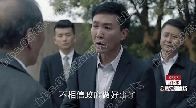 陈岩石与李达康谈话