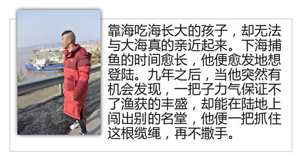 特写｜中国“耐力王”陈盆滨：背海而生，这个渔民选择叛逃