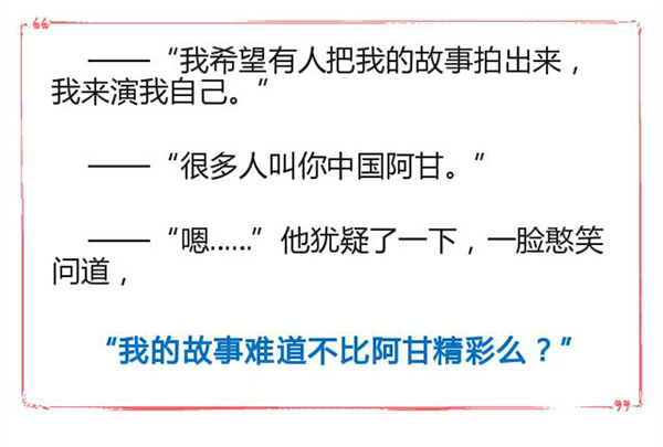 特写｜中国“耐力王”陈盆滨：背海而生，这个渔民选择叛逃