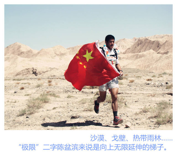 特写｜中国“耐力王”陈盆滨：背海而生，这个渔民选择叛逃