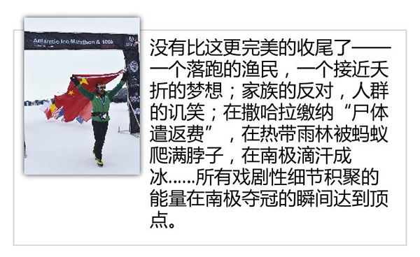 特写｜中国“耐力王”陈盆滨：背海而生，这个渔民选择叛逃