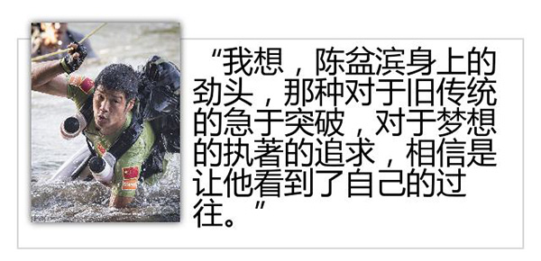 特写｜中国“耐力王”陈盆滨：背海而生，这个渔民选择叛逃