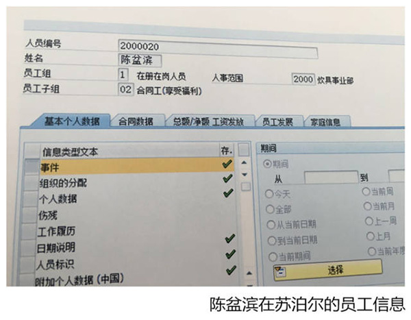 特写｜中国“耐力王”陈盆滨：背海而生，这个渔民选择叛逃