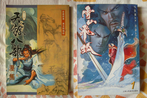 金庸小说将出新版漫画，目标“二次元”属性流行作品