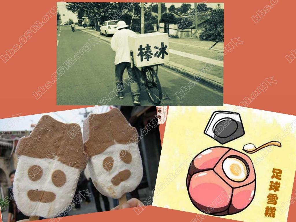 冰激凌.jpg