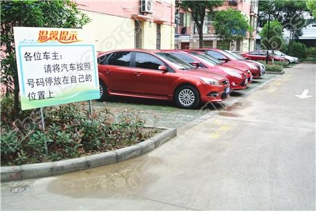 新增车位100个 有效缓解了老新村停车难的问题.JPG