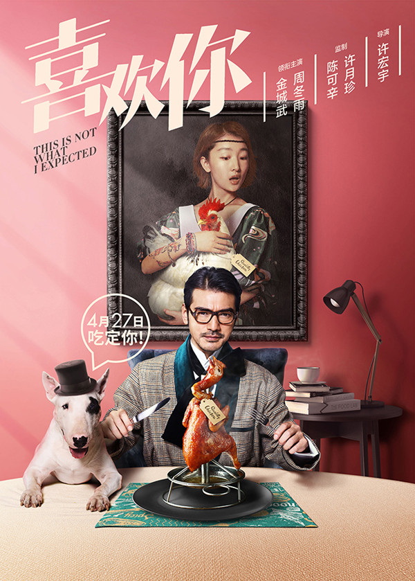 《喜欢你》：爱上一个厨子，还是爱上她的厨艺