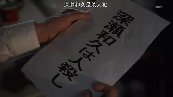 日剧《反转》：短一点，或许会更精彩