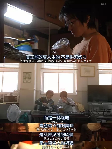 日剧《反转》：短一点，或许会更精彩