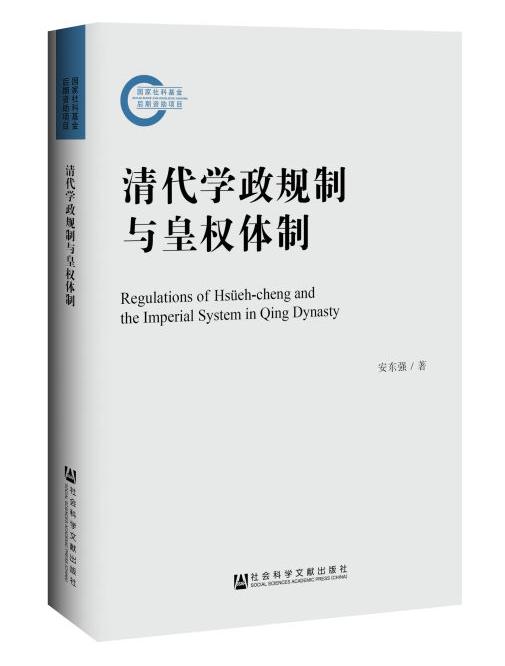 张之洞的科场药方：《輶轩语》如何成了功名路上的实用指南
