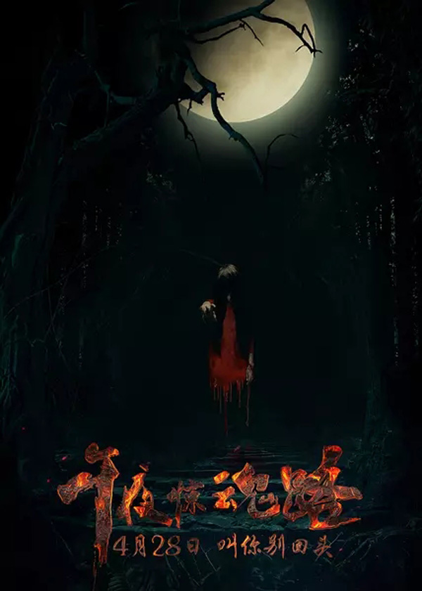 5月国产电影片单：背水一战还是放弃治疗