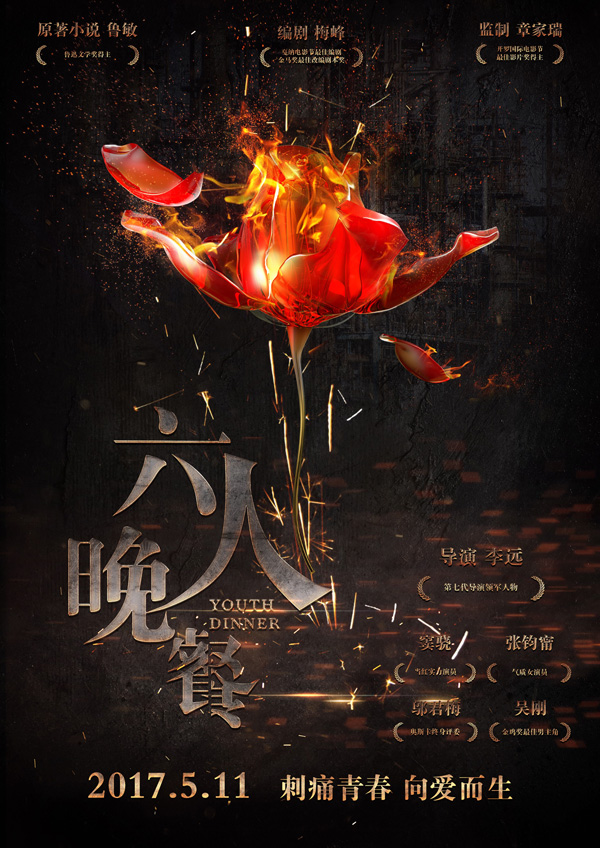 5月国产电影片单：背水一战还是放弃治疗