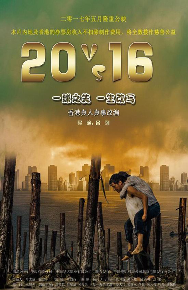 5月国产电影片单：背水一战还是放弃治疗