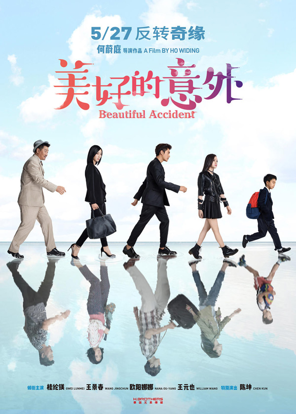 5月国产电影片单：背水一战还是放弃治疗