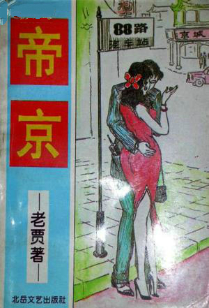 陈忠实逝世一周年｜《白鹿原》在1993年有多畅销