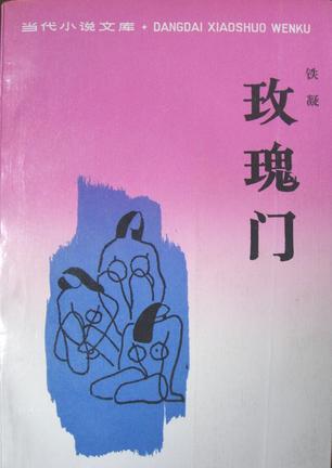 陈忠实逝世一周年｜《白鹿原》在1993年有多畅销