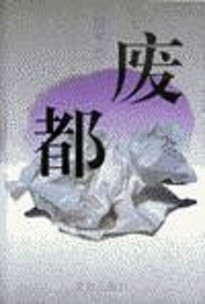陈忠实逝世一周年｜《白鹿原》在1993年有多畅销