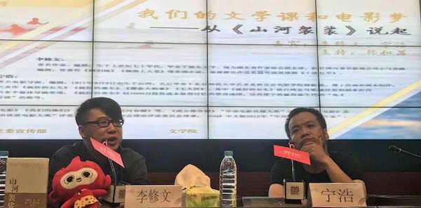 讲座｜李修文对谈宁浩：对创作者来说，谋生也很重要