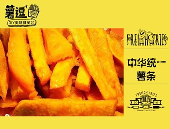 01中华统一薯条_副本.jpg