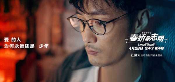 哪里是春娇救志明，明明是志明救春娇