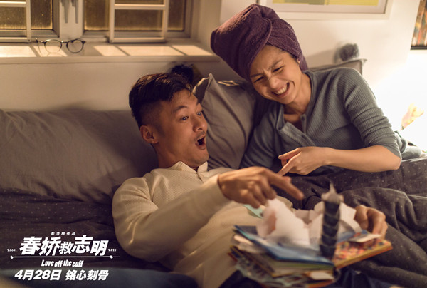 哪里是春娇救志明，明明是志明救春娇