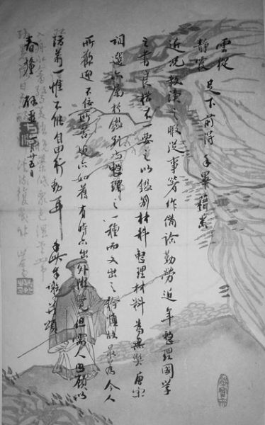 中央大学师友轶事琐记