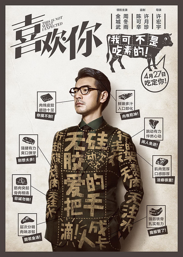 《喜欢你》：没想到会那么喜欢你