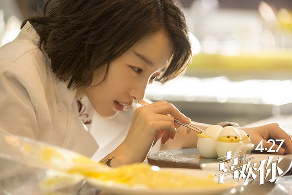 《喜欢你》：没想到会那么喜欢你