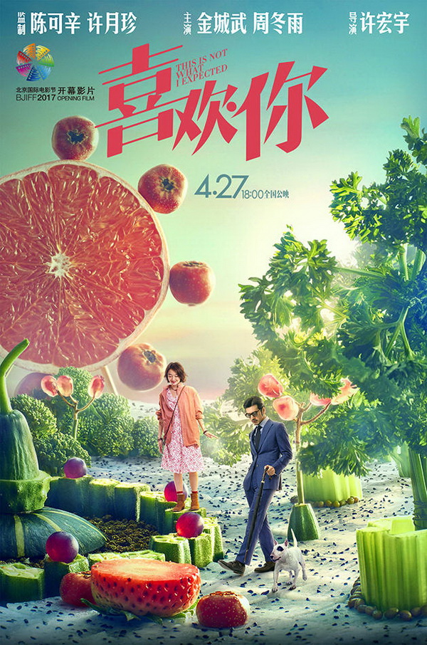 《喜欢你》：没想到会那么喜欢你