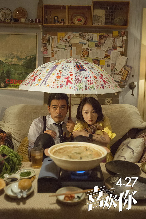 《喜欢你》：没想到会那么喜欢你