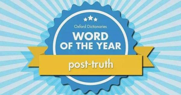 《探索与争鸣》| 刘擎：共享视角的瓦解与后真相政治的困境