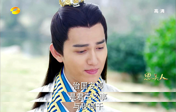 《思美人》：屈原适合谈恋爱吗