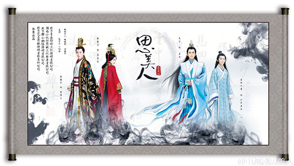 《思美人》：屈原适合谈恋爱吗